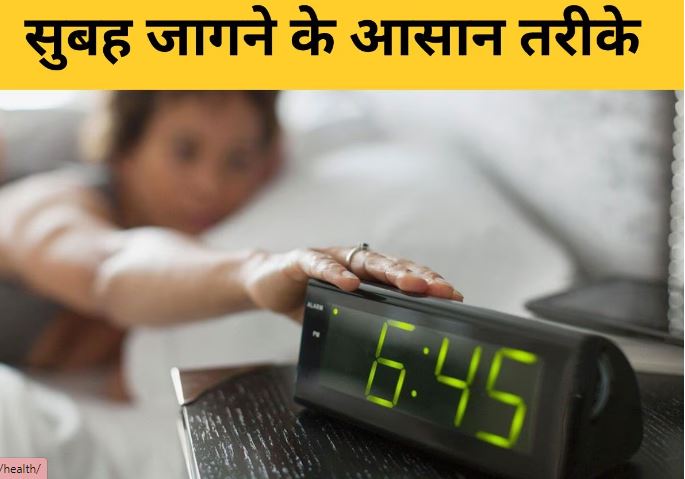 Morning Wake up Tips
